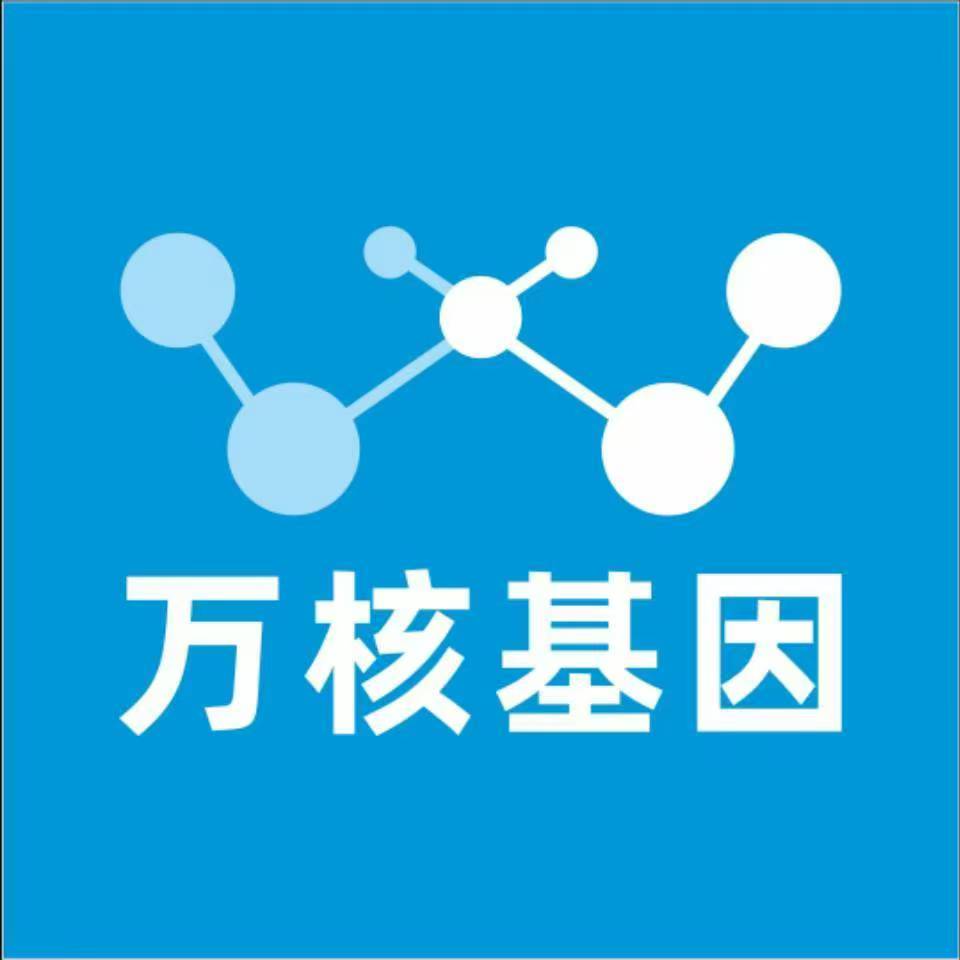 潮州潮安区万核健康基因管理咨询中心
